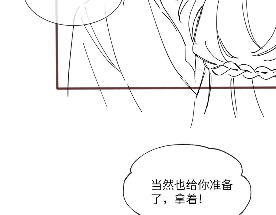 《穿成马甲大佬的妹妹》第25话 终于舍得回家了？ 第98页