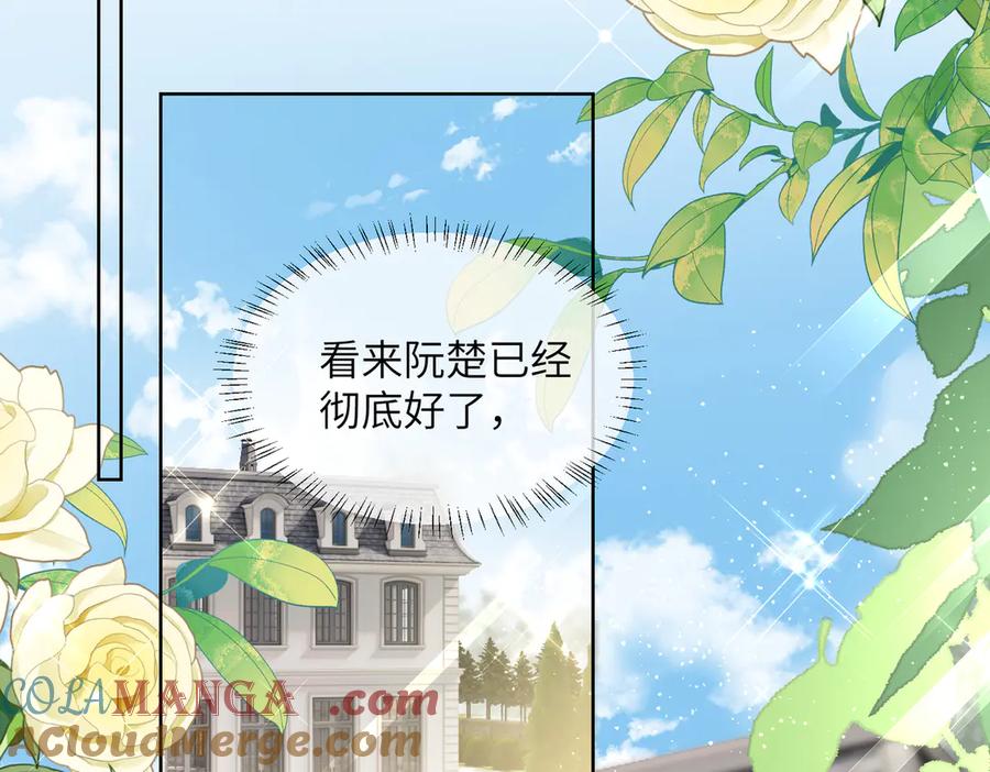 《穿成马甲大佬的妹妹》第25话 终于舍得回家了？ 第81页