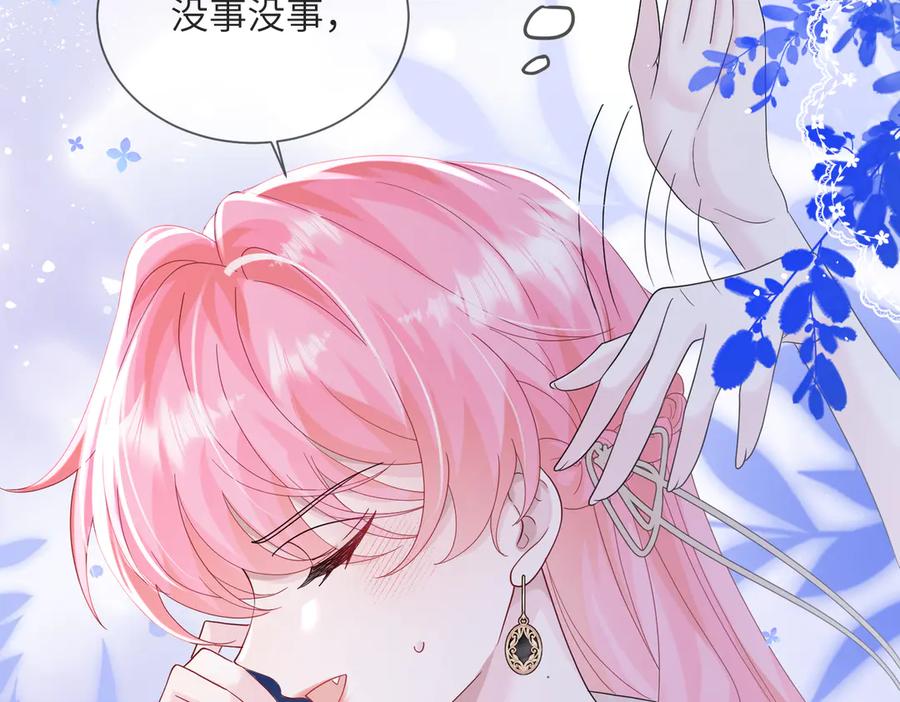 《穿成马甲大佬的妹妹》第25话 终于舍得回家了？ 第12页