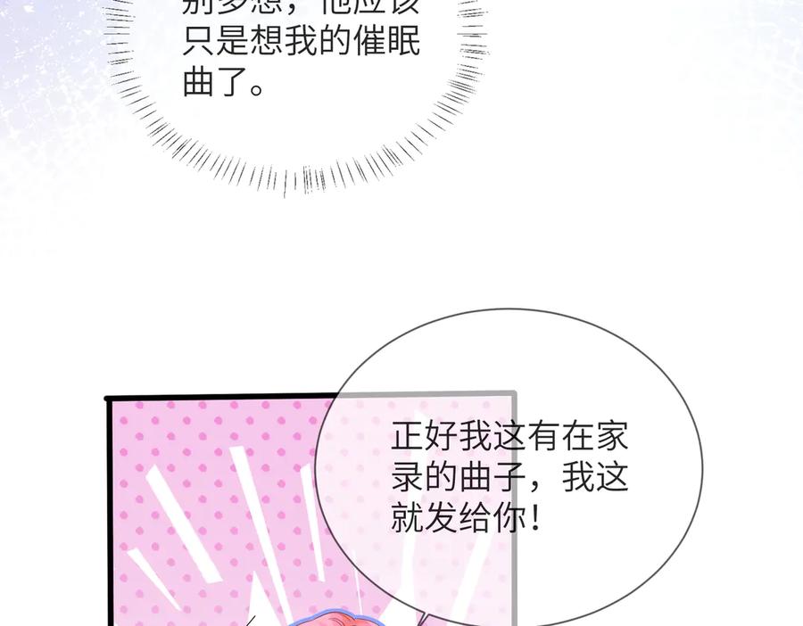《穿成马甲大佬的妹妹》第25话 终于舍得回家了？ 第14页