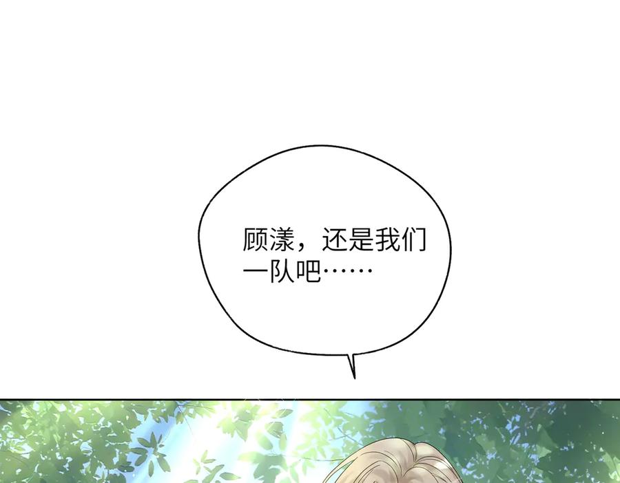《穿成马甲大佬的妹妹》第25话 终于舍得回家了？ 第34页