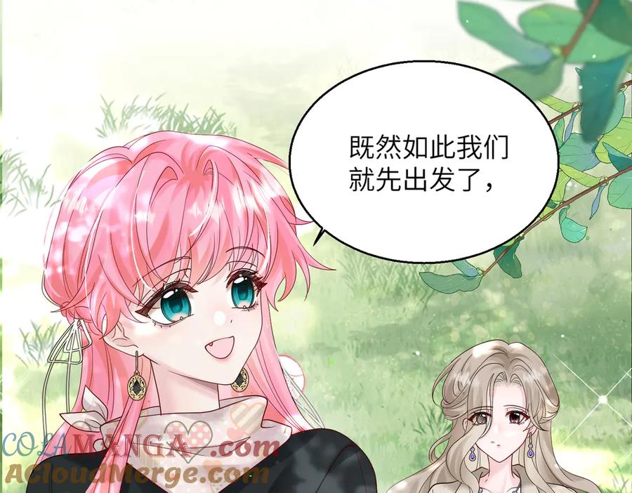 《穿成马甲大佬的妹妹》第25话 终于舍得回家了？ 第45页