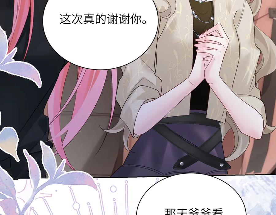 《穿成马甲大佬的妹妹》第25话 终于舍得回家了？ 第62页