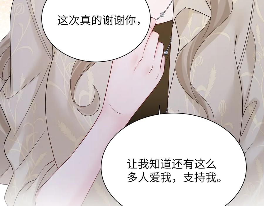 《穿成马甲大佬的妹妹》第25话 终于舍得回家了？ 第67页