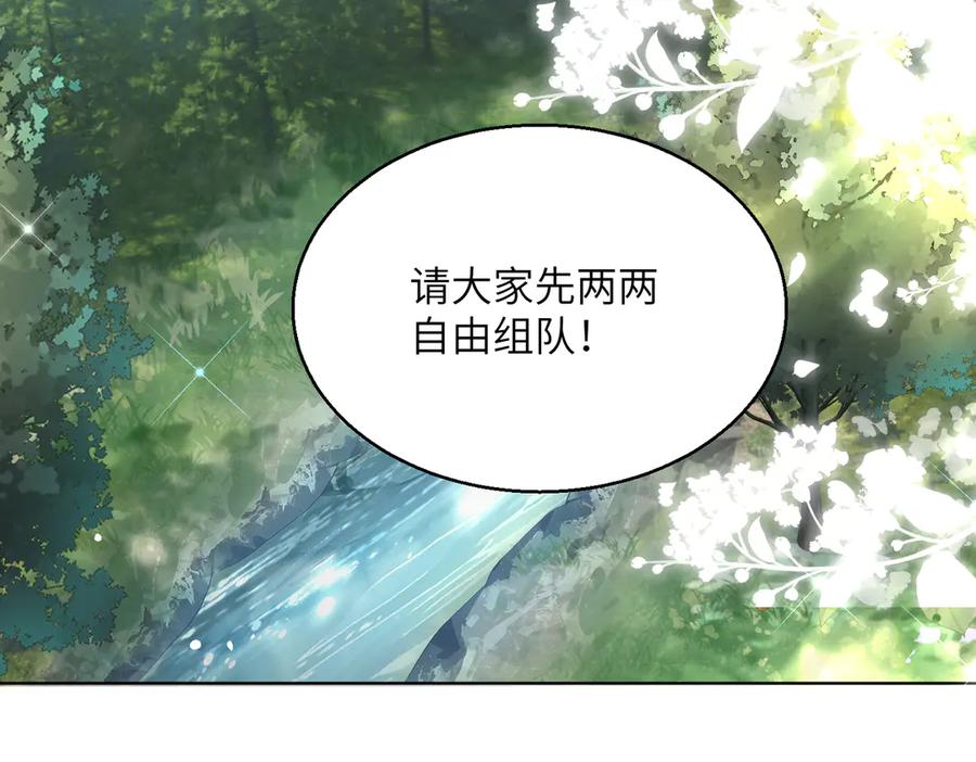 《穿成马甲大佬的妹妹》第25话 终于舍得回家了？ 第31页