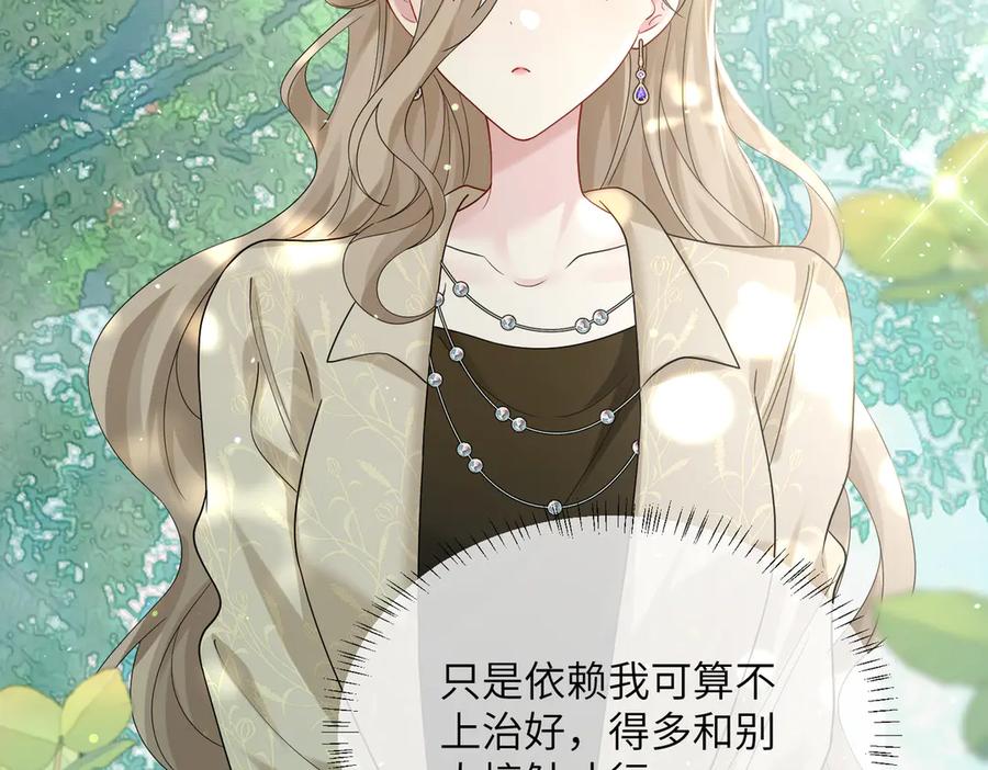 《穿成马甲大佬的妹妹》第25话 终于舍得回家了？ 第38页