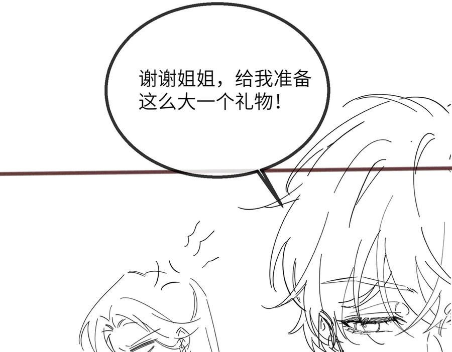 《穿成马甲大佬的妹妹》第25话 终于舍得回家了？ 第100页