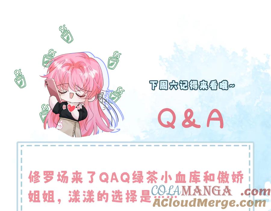 《穿成马甲大佬的妹妹》第25话 终于舍得回家了？ 第93页
