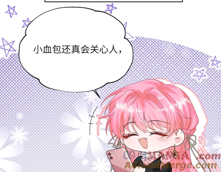 《穿成马甲大佬的妹妹》第25话 终于舍得回家了？ 第25页