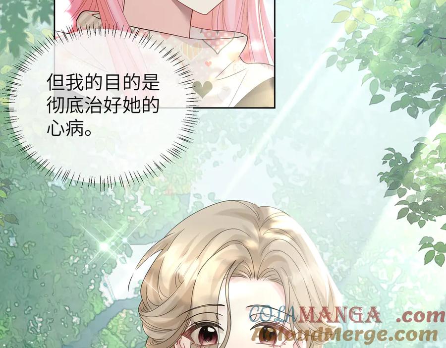 《穿成马甲大佬的妹妹》第25话 终于舍得回家了？ 第37页