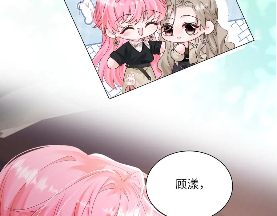 《穿成马甲大佬的妹妹》第25话 终于舍得回家了？ 第60页