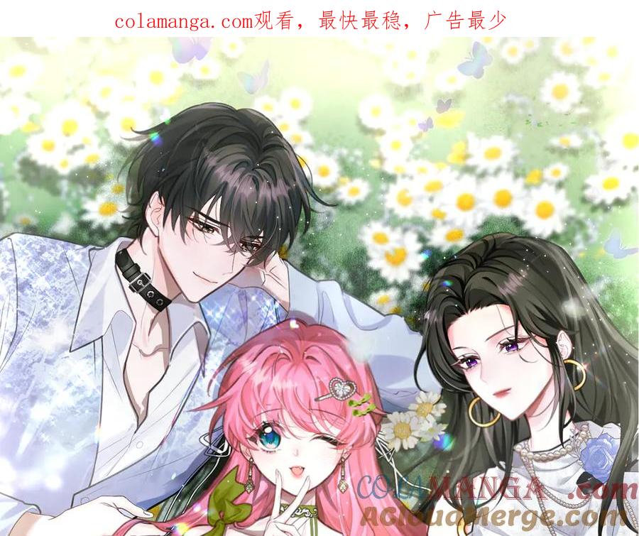 《穿成马甲大佬的妹妹》第25话 终于舍得回家了？ 第1页