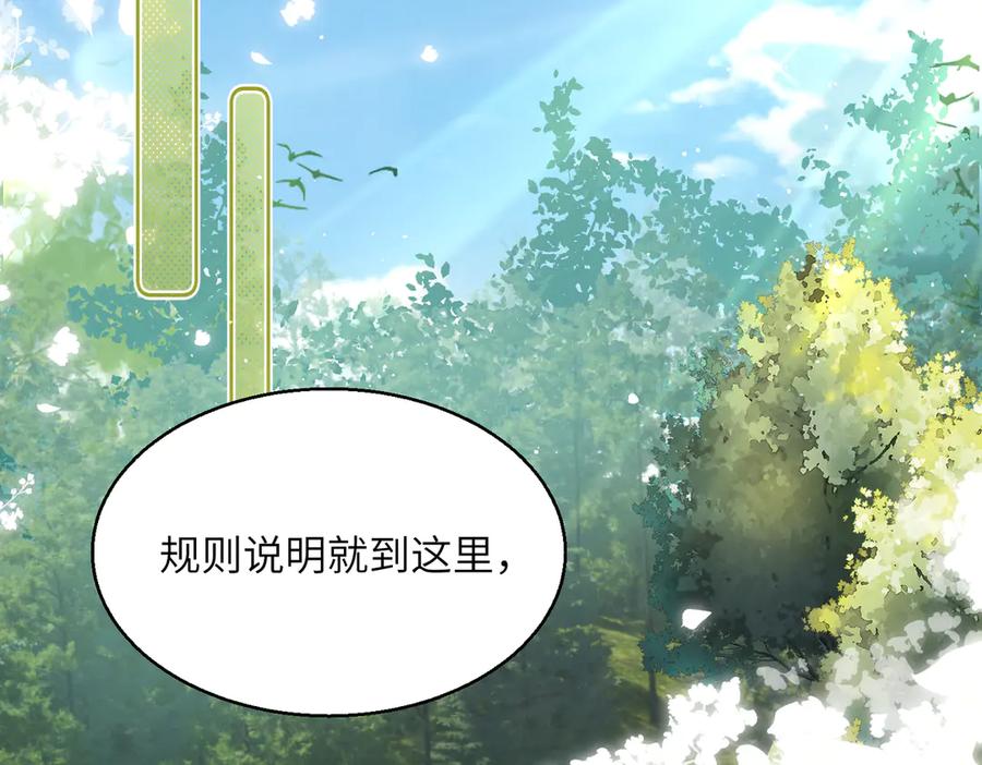 《穿成马甲大佬的妹妹》第25话 终于舍得回家了？ 第30页