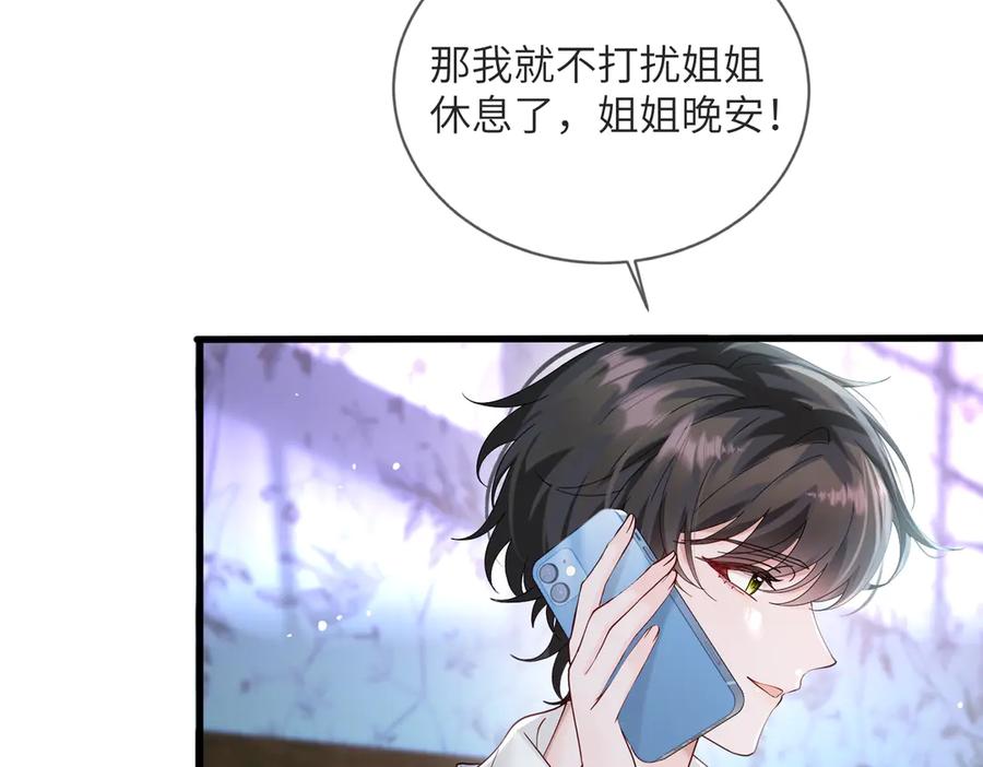 《穿成马甲大佬的妹妹》第25话 终于舍得回家了？ 第16页