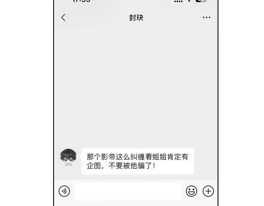 《穿成马甲大佬的妹妹》第25话 终于舍得回家了？ 第24页