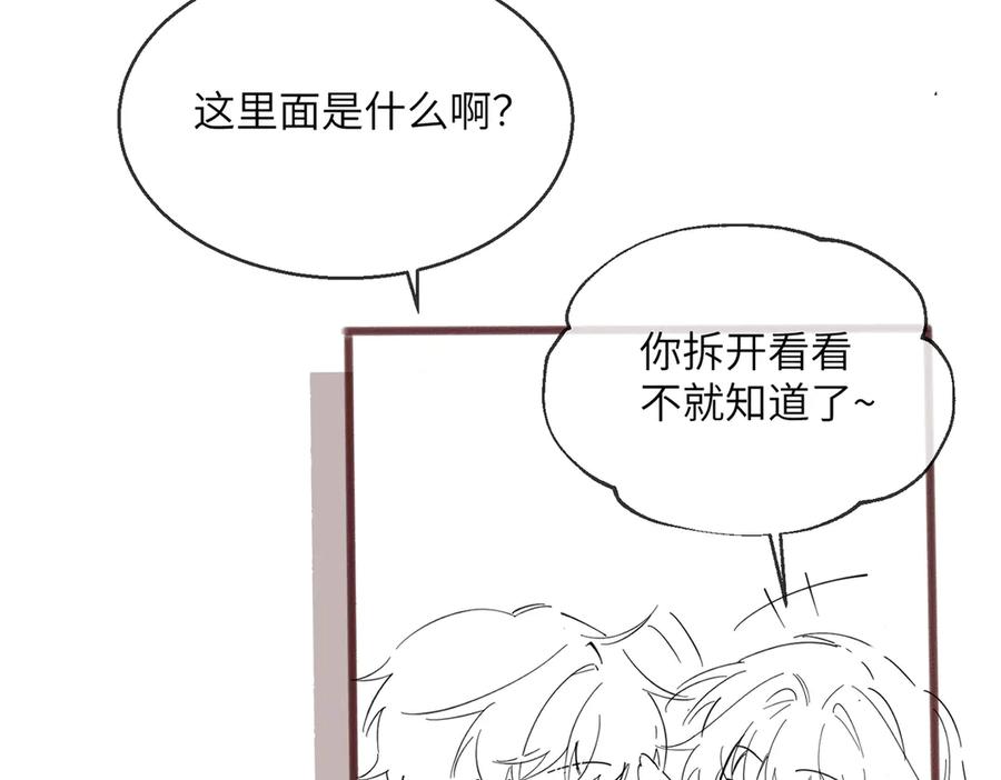 《穿成马甲大佬的妹妹》第25话 终于舍得回家了？ 第102页