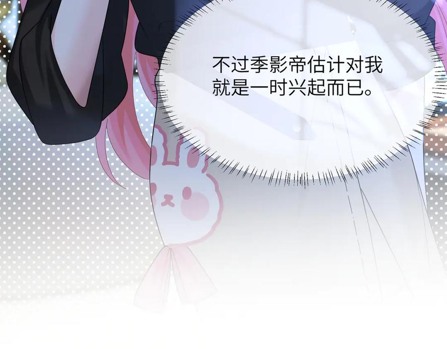 《穿成马甲大佬的妹妹》第25话 终于舍得回家了？ 第28页