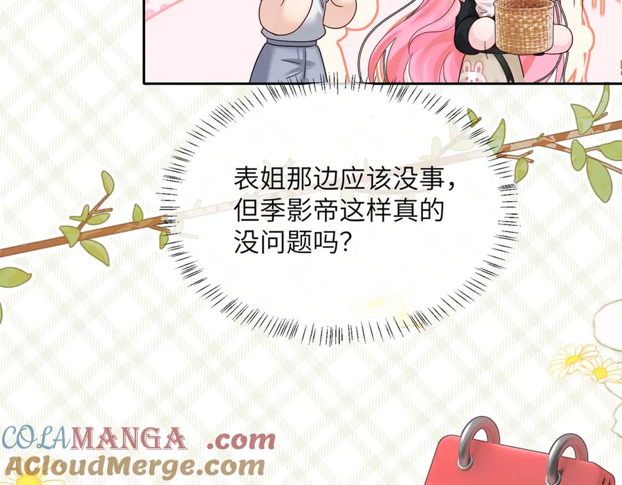 《穿成马甲大佬的妹妹》第25话 终于舍得回家了？ 第49页