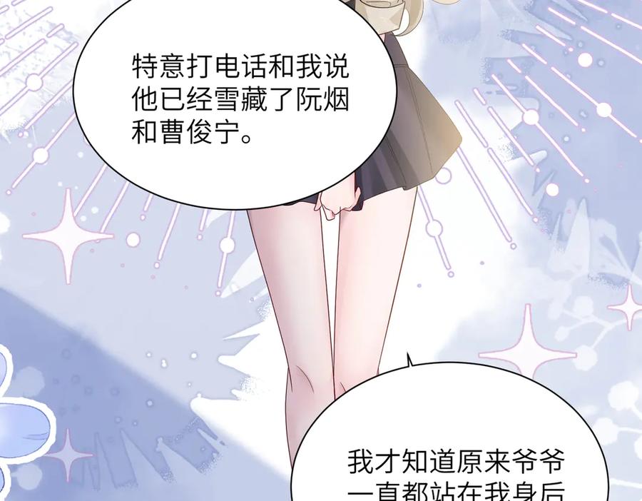 《穿成马甲大佬的妹妹》第25话 终于舍得回家了？ 第64页