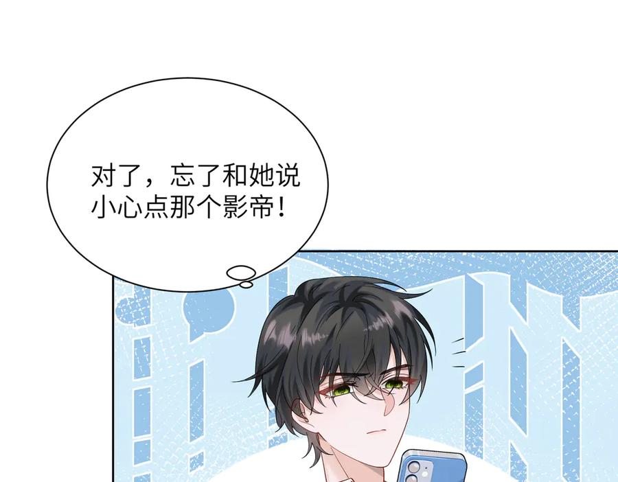 《穿成马甲大佬的妹妹》第25话 终于舍得回家了？ 第22页