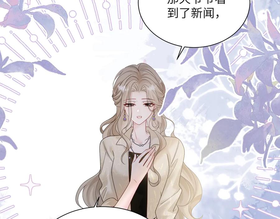 《穿成马甲大佬的妹妹》第25话 终于舍得回家了？ 第63页