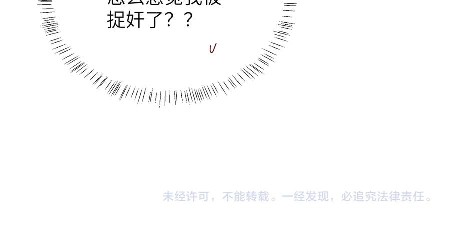 《穿成马甲大佬的妹妹》第25话 终于舍得回家了？ 第92页
