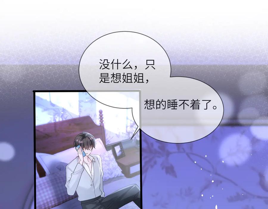 《穿成马甲大佬的妹妹》第25话 终于舍得回家了？ 第4页