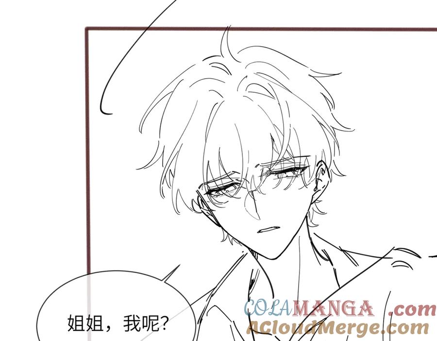 《穿成马甲大佬的妹妹》第25话 终于舍得回家了？ 第97页