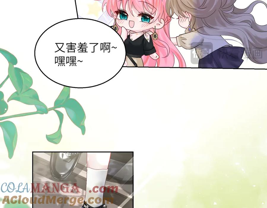 《穿成马甲大佬的妹妹》第25话 终于舍得回家了？ 第73页