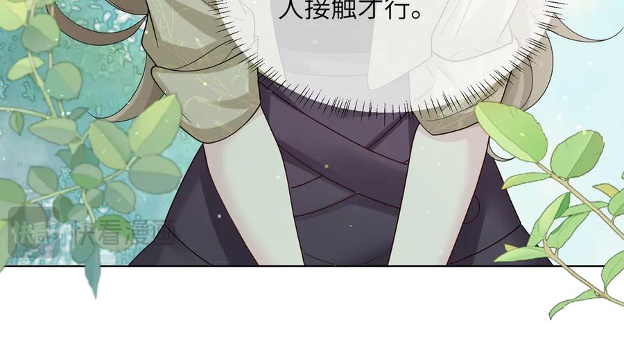 《穿成马甲大佬的妹妹》第25话 终于舍得回家了？ 第39页