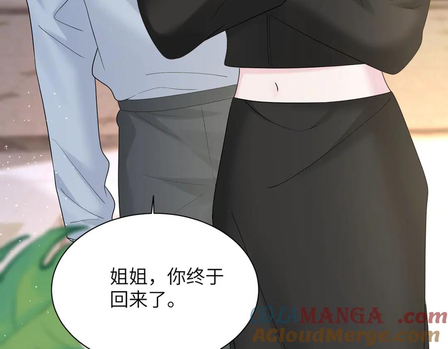 《穿成马甲大佬的妹妹》第25话 终于舍得回家了？ 第89页