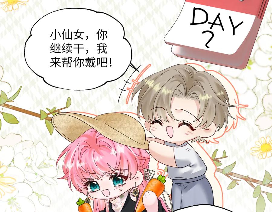 《穿成马甲大佬的妹妹》第25话 终于舍得回家了？ 第50页