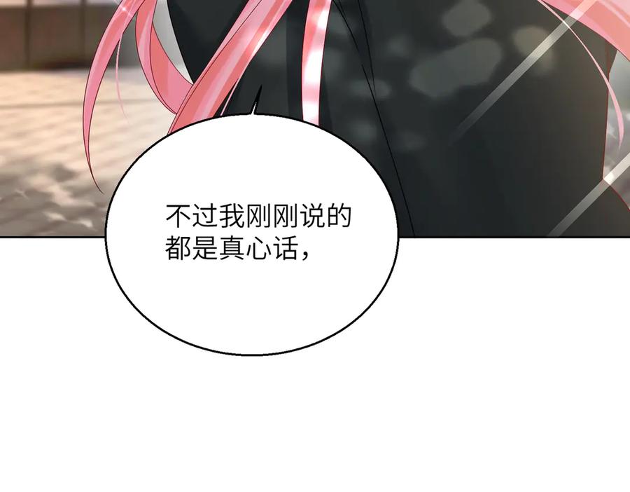 《穿成马甲大佬的妹妹》第25话 终于舍得回家了？ 第76页