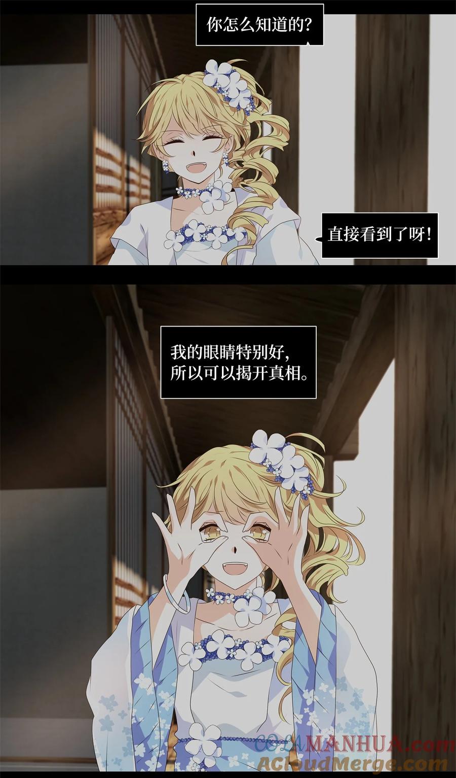 《天地海：我成为了神界的实习生》284 保护色（三十） 第21页
