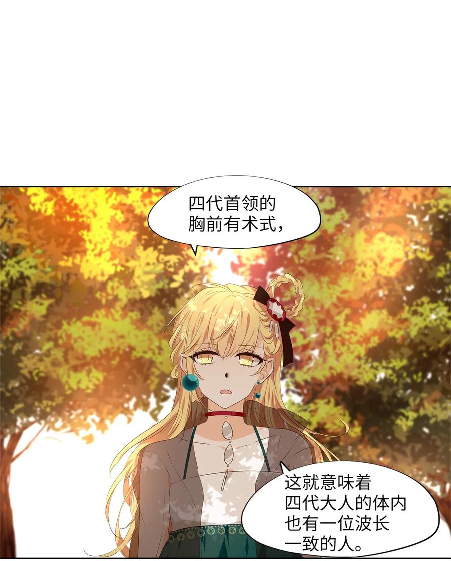 《天地海：我成为了神界的实习生》284 保护色（三十） 第26页