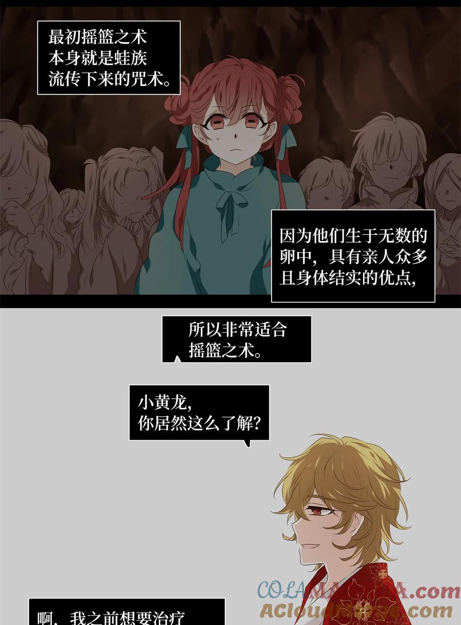 《天地海：我成为了神界的实习生》284 保护色（三十） 第19页
