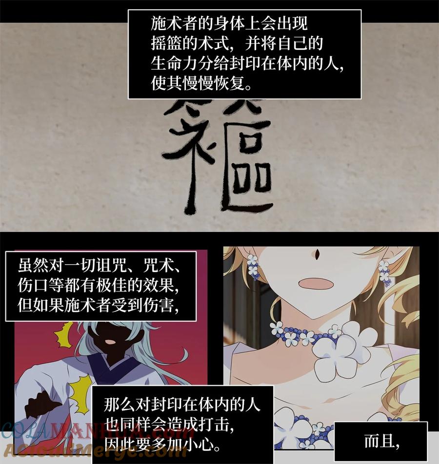 《天地海：我成为了神界的实习生》284 保护色（三十） 第15页