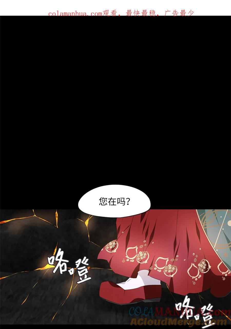 《天地海：我成为了神界的实习生》284 保护色（三十） 第1页