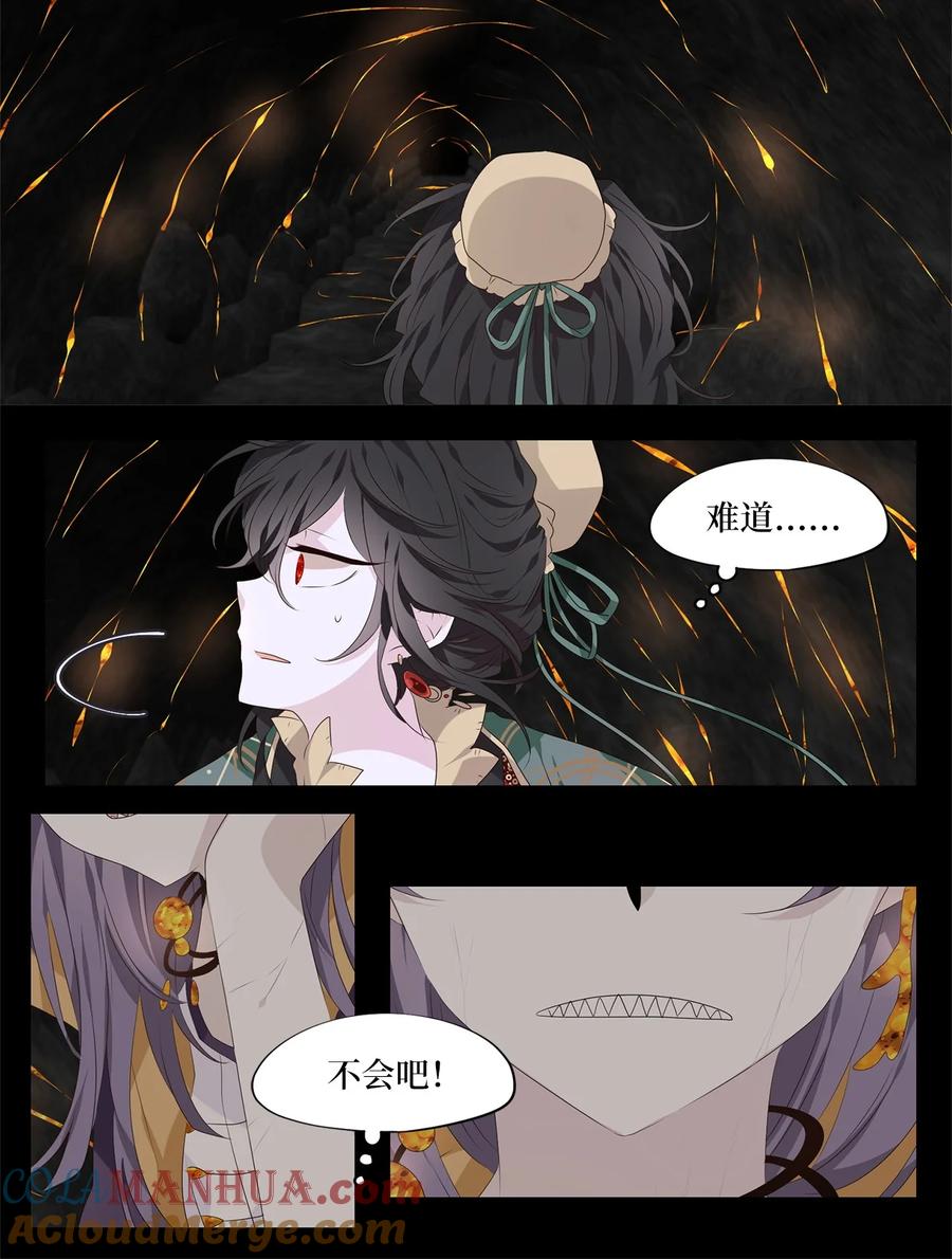 《天地海：我成为了神界的实习生》284 保护色（三十） 第3页