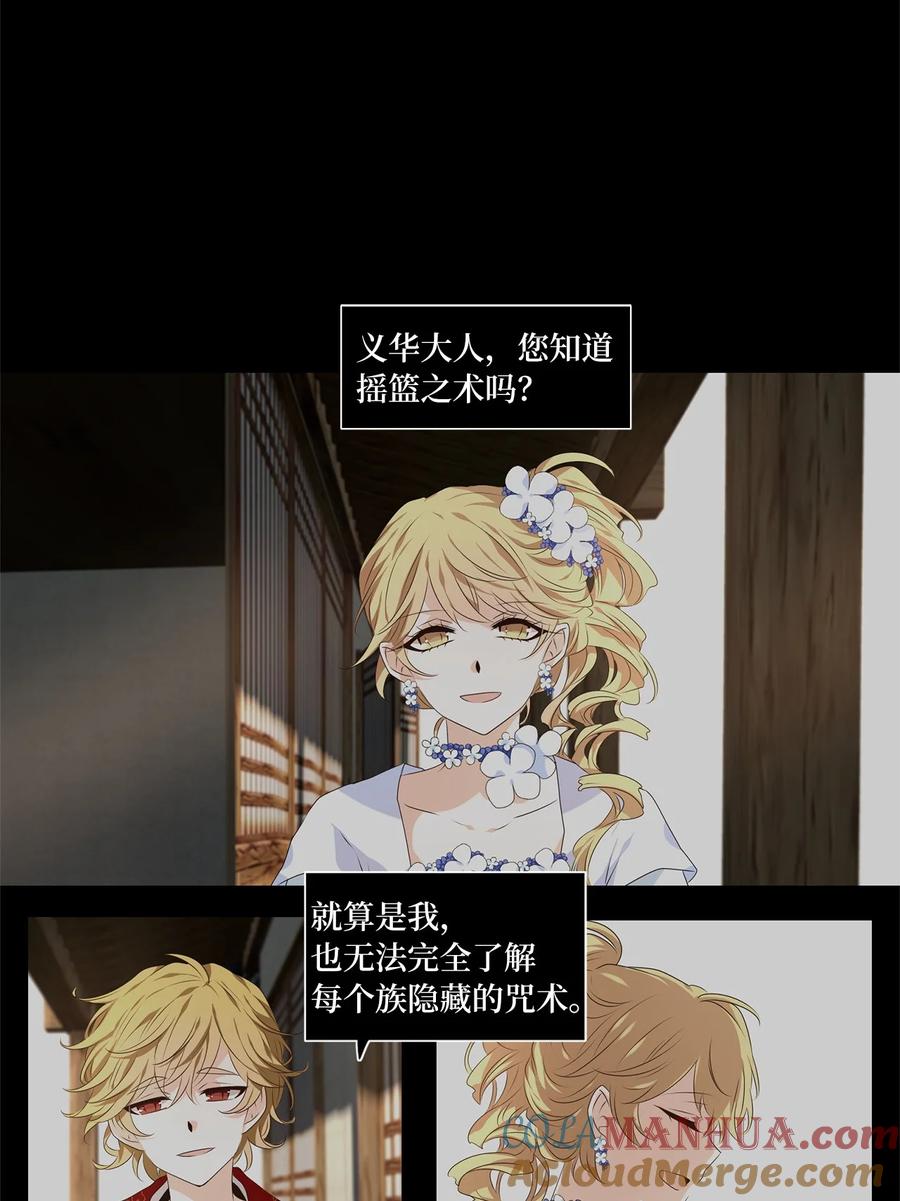《天地海：我成为了神界的实习生》284 保护色（三十） 第13页