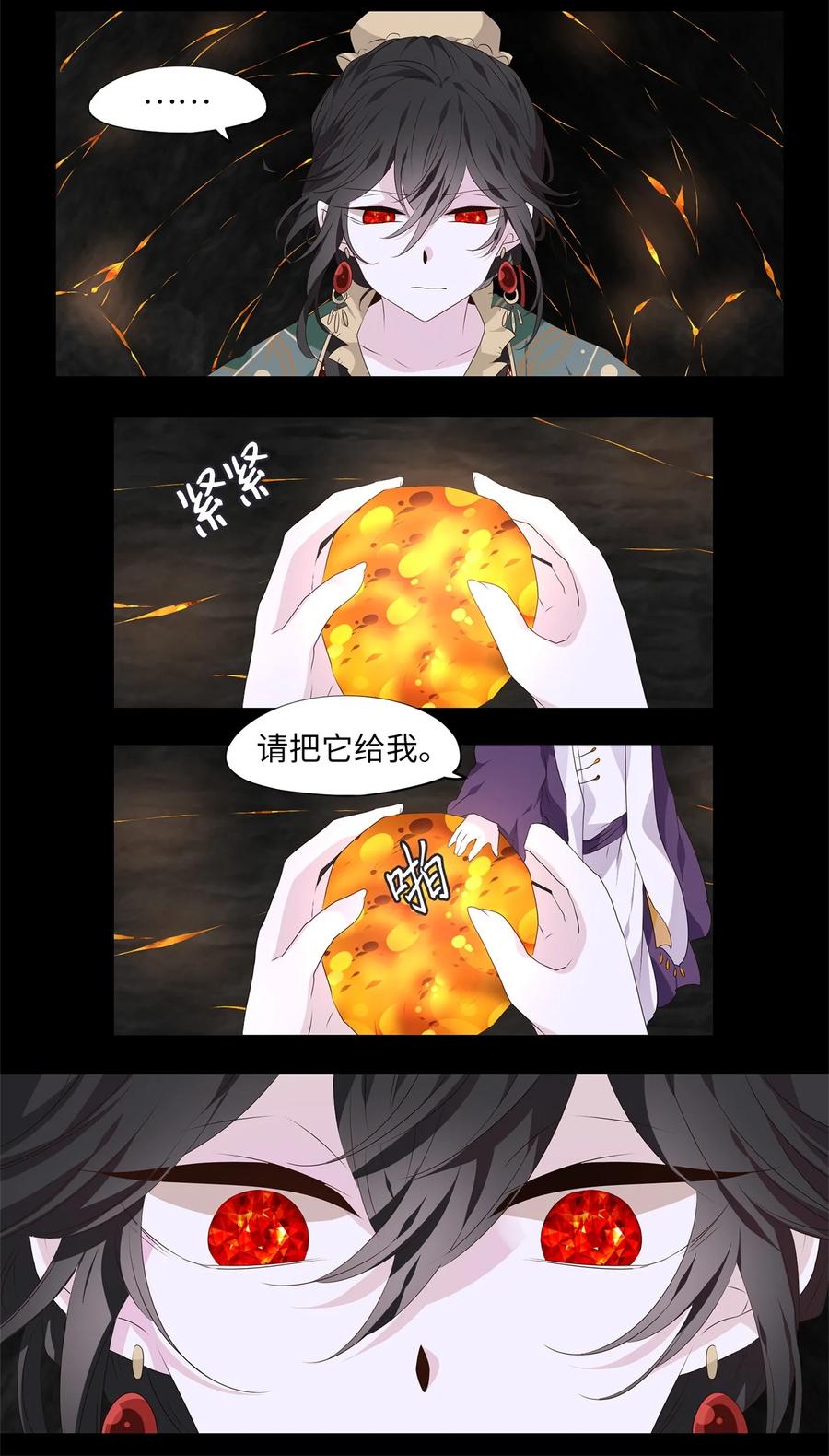 《天地海：我成为了神界的实习生》284 保护色（三十） 第6页