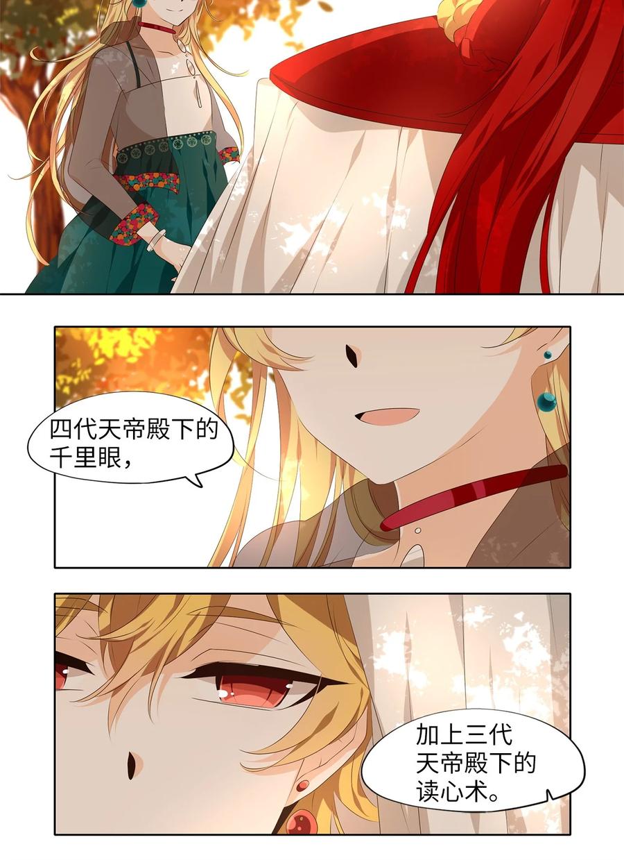 《天地海：我成为了神界的实习生》284 保护色（三十） 第28页