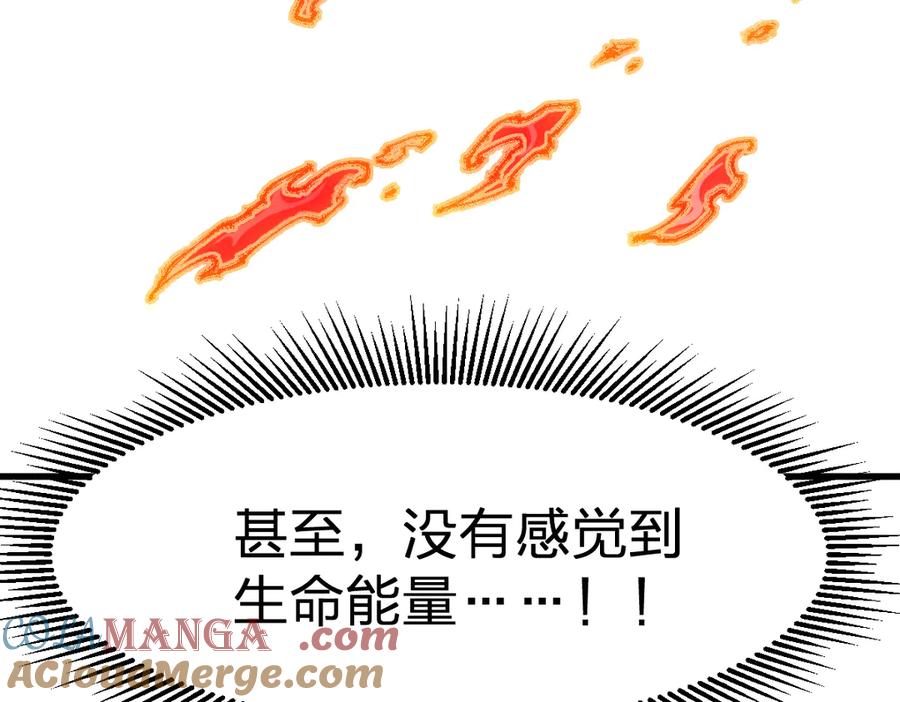 圣墟 第287话 投降 第25页