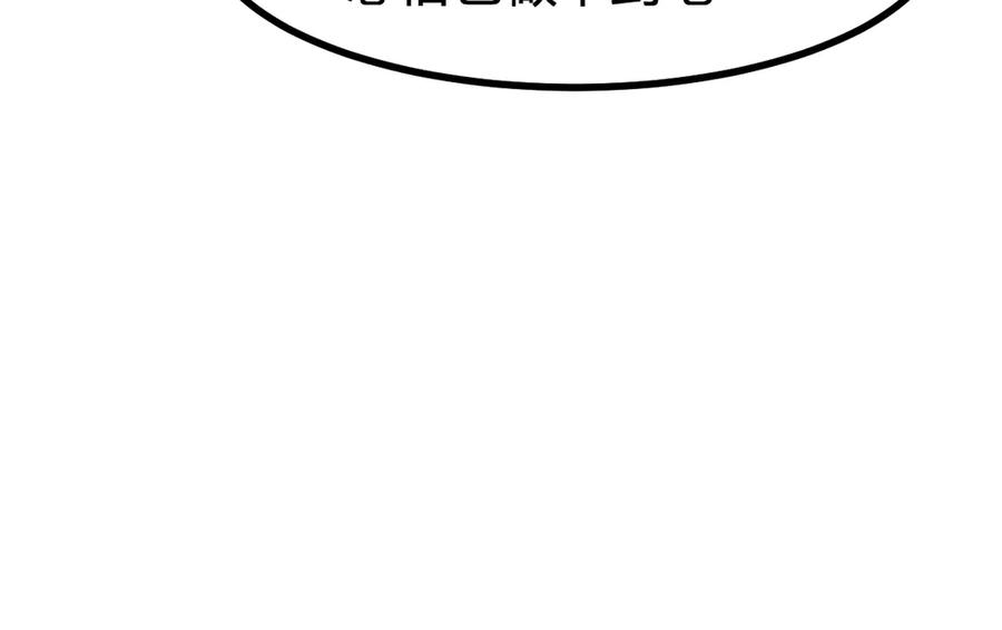 圣墟 第287话 投降 第31页