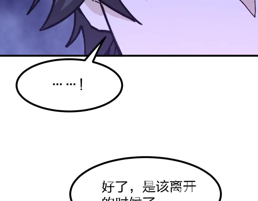 圣墟 第287话 投降 第38页