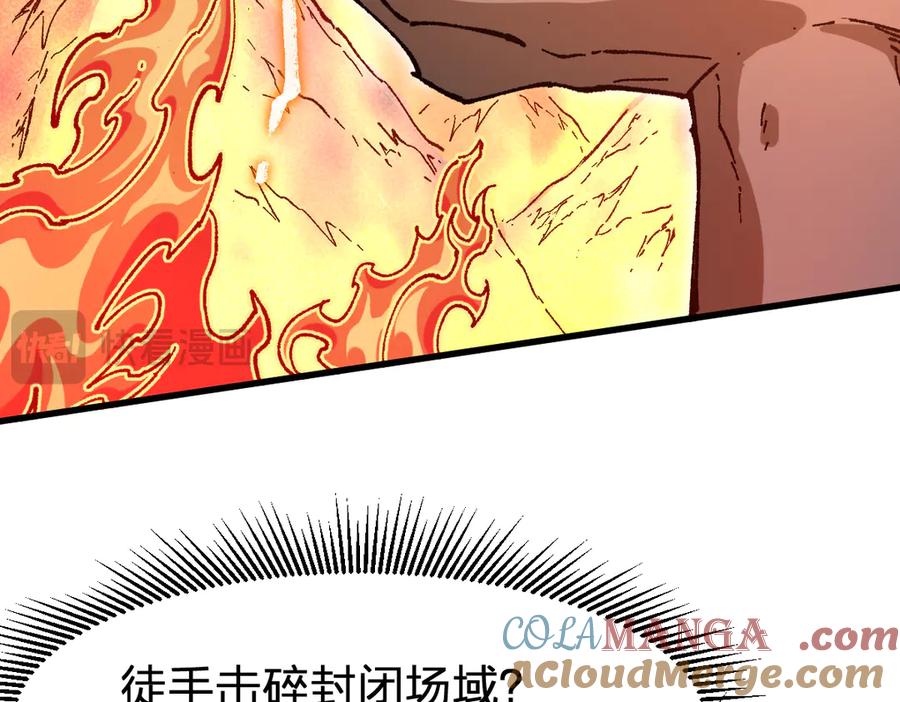 圣墟 第287话 投降 第21页