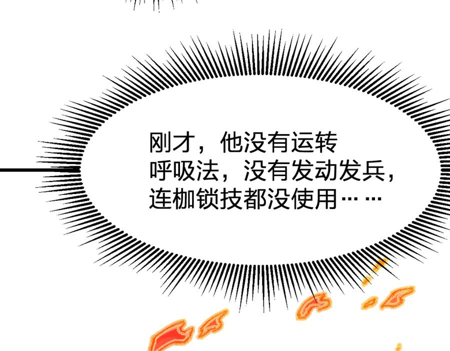 圣墟 第287话 投降 第24页
