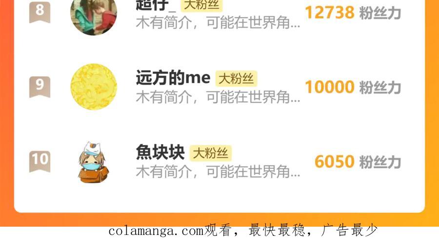 圣墟 第288话 给我药材！ 第146页