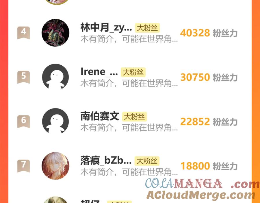 圣墟 第288话 给我药材！ 第145页