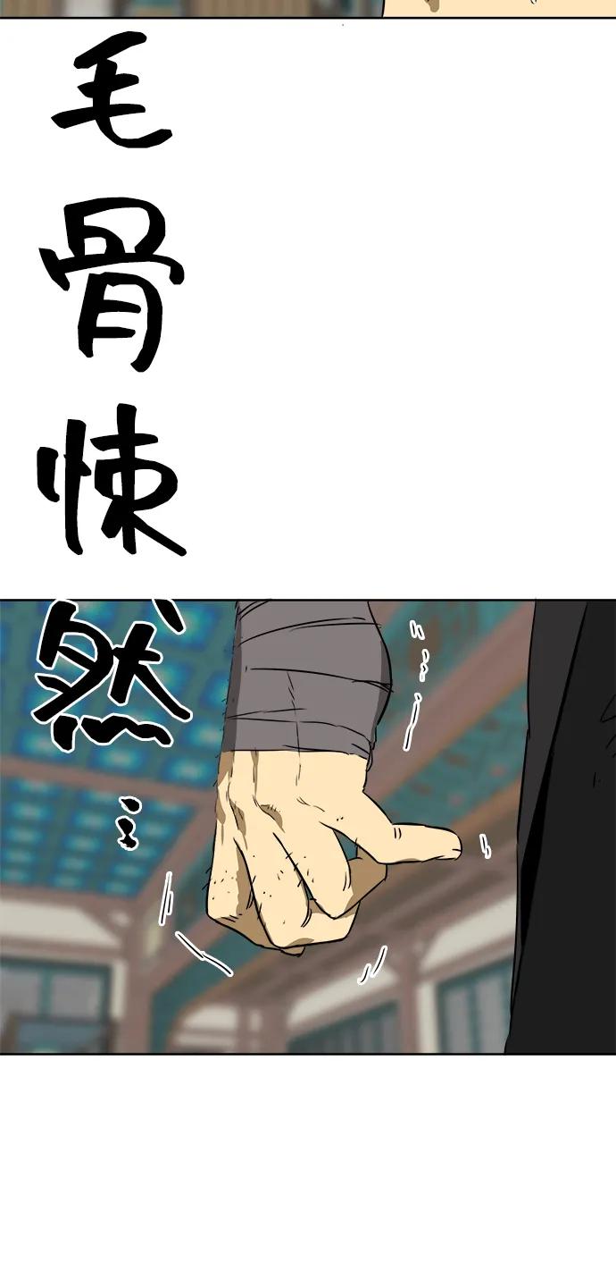 《无限升级in武林》[第59话] 龙凤试暴击-目标 第20页